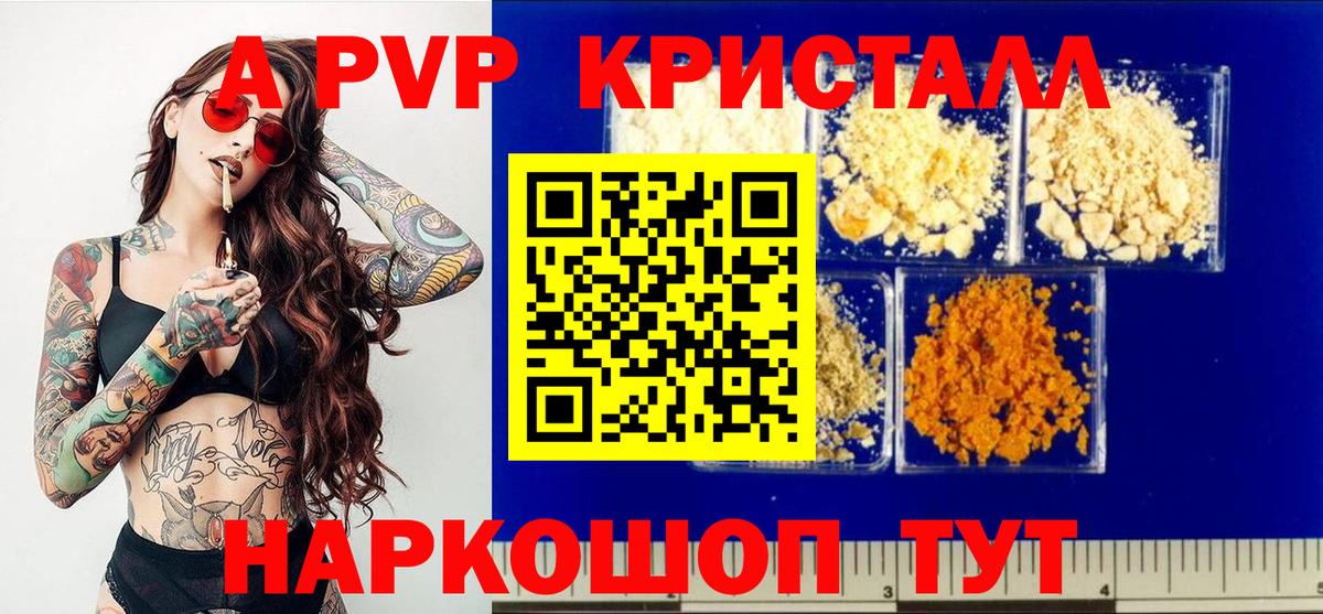 Медногорск  Alpha-PVP крисы CK  Alfa_PVP кристаллы  Вход с VPN 