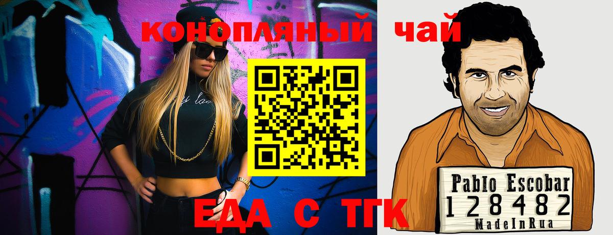 Cannafood конопля  Вход с VPN  Медногорск 