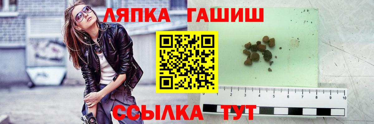 Гашиш hashish  Вход с VPN  Медногорск 