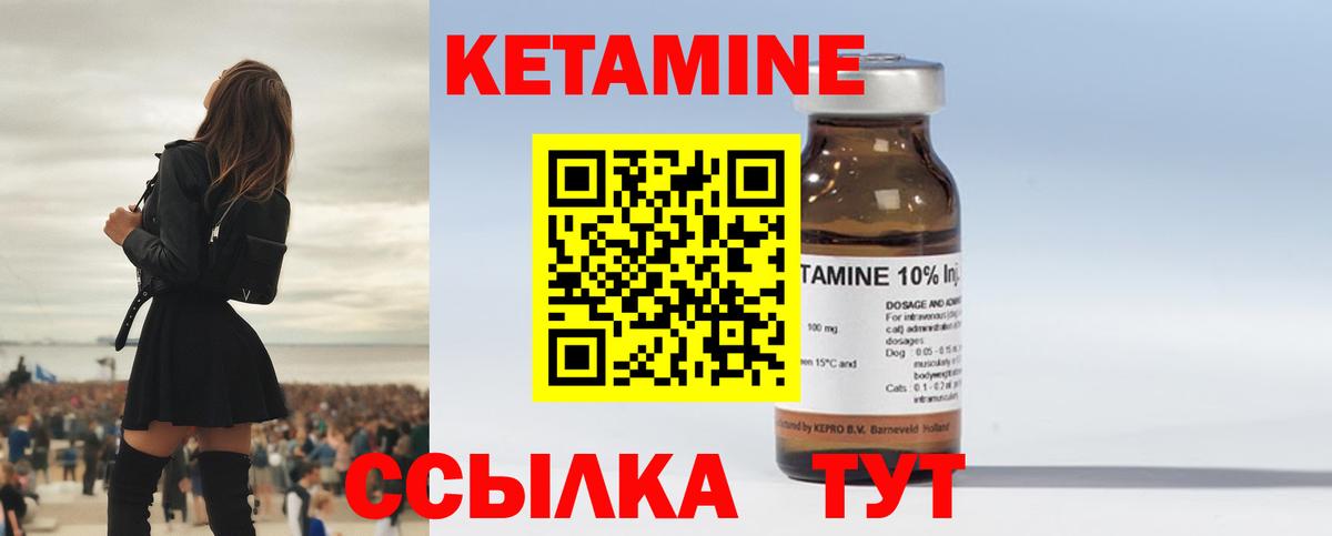 Кетамин VHQ  Вход с VPN  Медногорск 