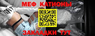 мефедрон Гагарин
