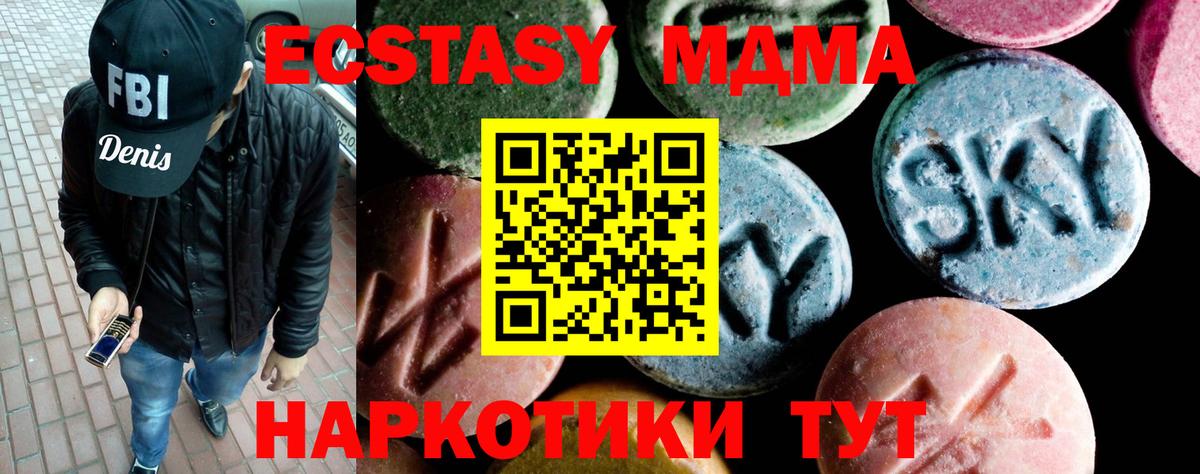 МДМА  МДМА Molly  Вход с VPN  Медногорск  МДМА Molly 