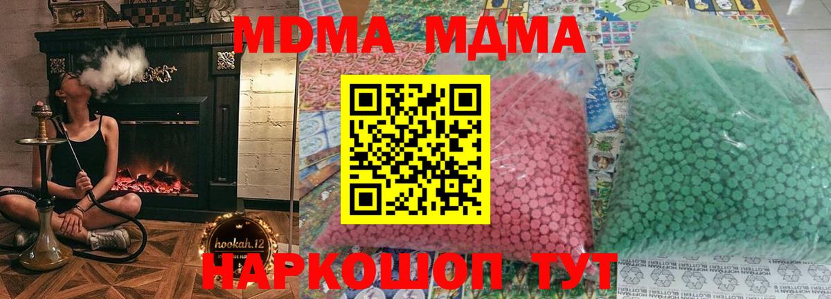 MDMA молли Медногорск