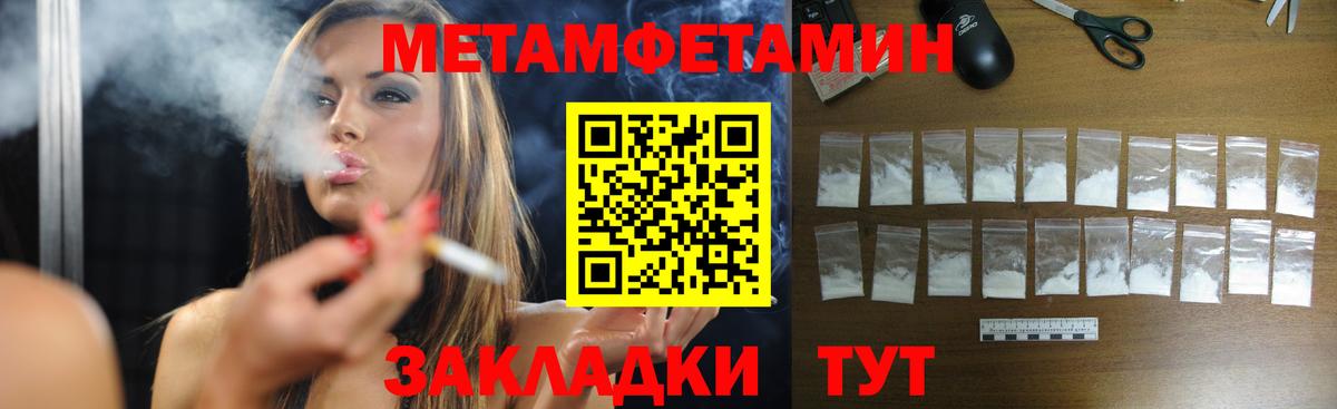 МЕТАМФЕТАМИН витя Медногорск