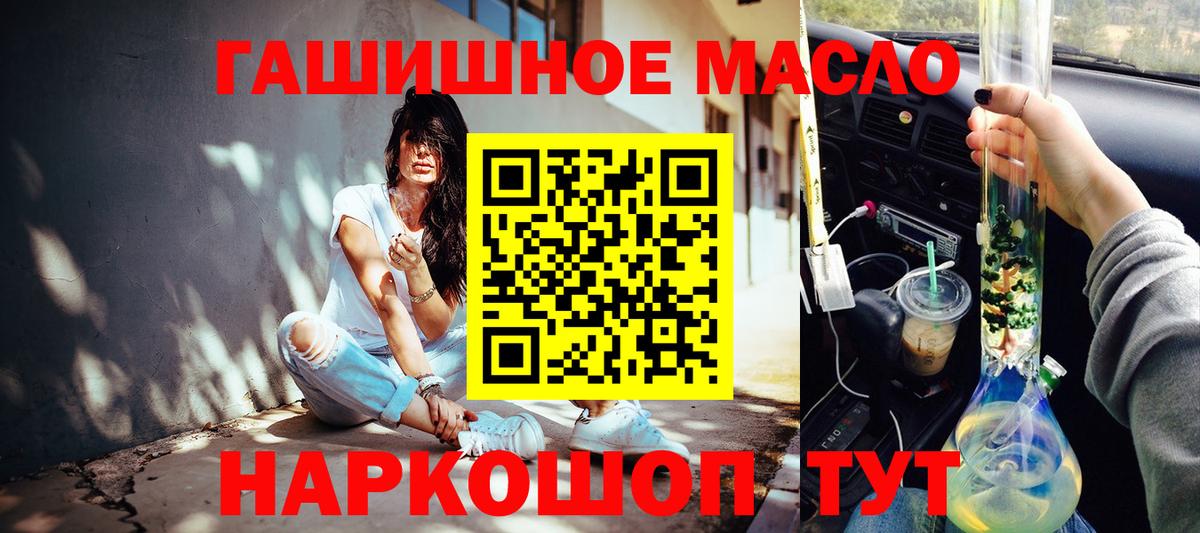 Дистиллят ТГК жижа  Вход с VPN  Медногорск 