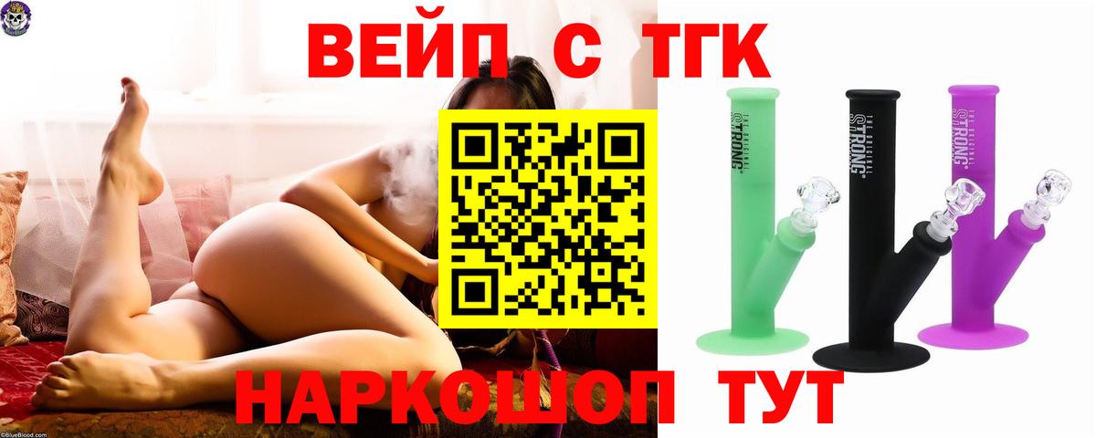 ТГК THC oil Медногорск